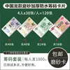 Tarjetas de papel gruesas, de alta gama, especialmente diseñadas y con acabado mate para partidas de mahjong en salas de cartas de lujo
