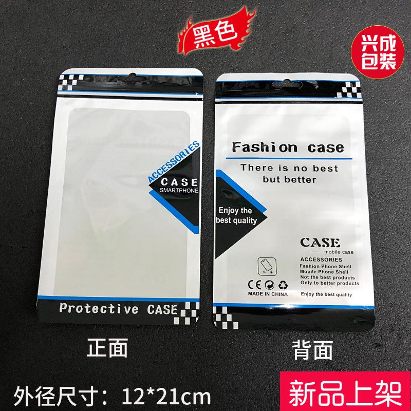 新款手机壳包装