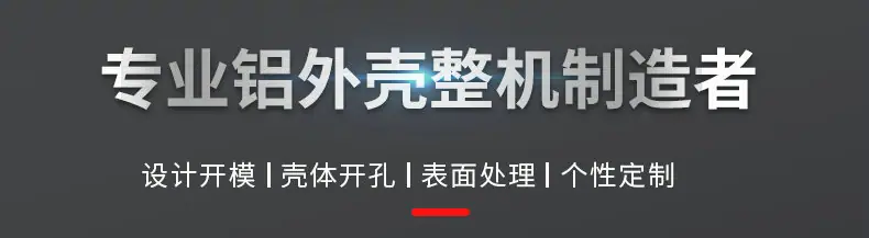 铝型材加工