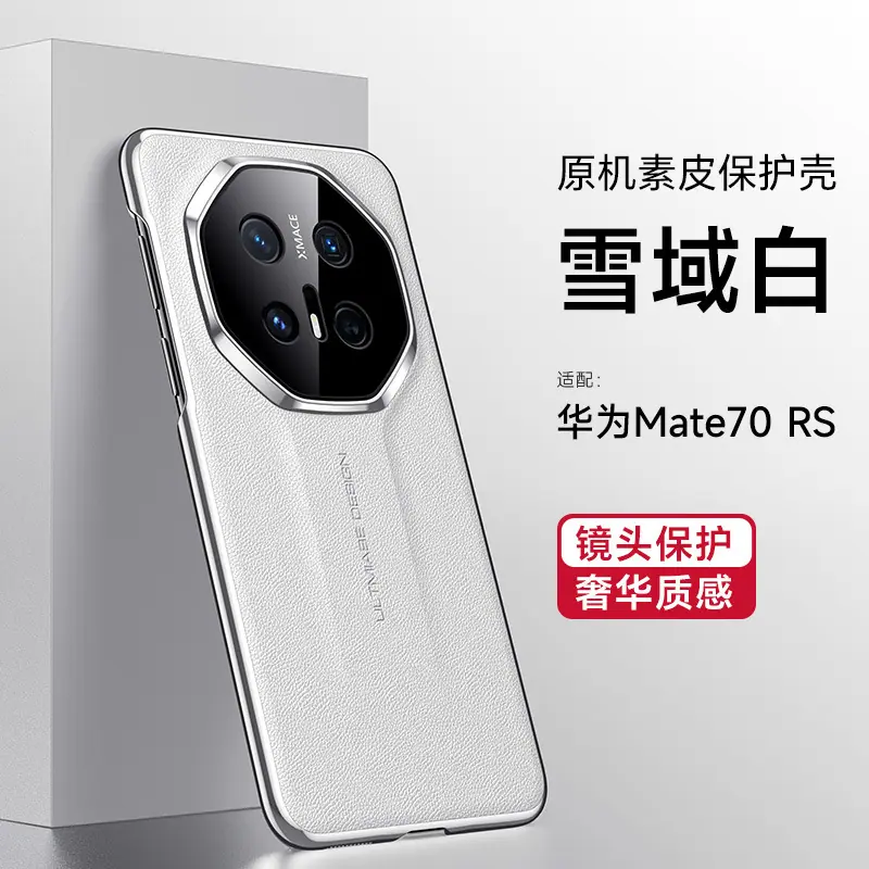 Mate70 Pro 拷贝 2-2