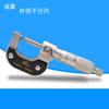 Herramienta de medición de Chengdu para medir micrómetro marca Sichuan micrómetro exterior 0-25 mm precisión 0.01 medición de diámetro espiral