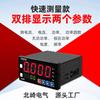 Duaki Du4W2 Medidor Digital de Parámetros Eléctricos CA y CC de Doble Pantalla Corriente Voltaje Potencia Factor de Potencia Frecuencia Grado Eléctrico