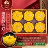 Lámpara de Aceite de Loto Yuan Yifang Vela de 5 Horas para Ofrenda Delante de Buda, Lámpara Duradera sin Humo ni Olor, Vela Colorida para Uso en el Hogar