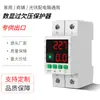 Protector de sobre/subtensión 63A 220V monofásico pantalla digital inteligente reinicio automático del hogar interruptor de apagado automático y reinicio