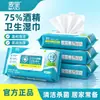 Lenços com Álcool 75% Pacote com 80 Unidades Pacote Grande Doméstico Descartável Limpeza Desinfecção Esterilização Higiene Lenços Umedecidos Papel Atacado