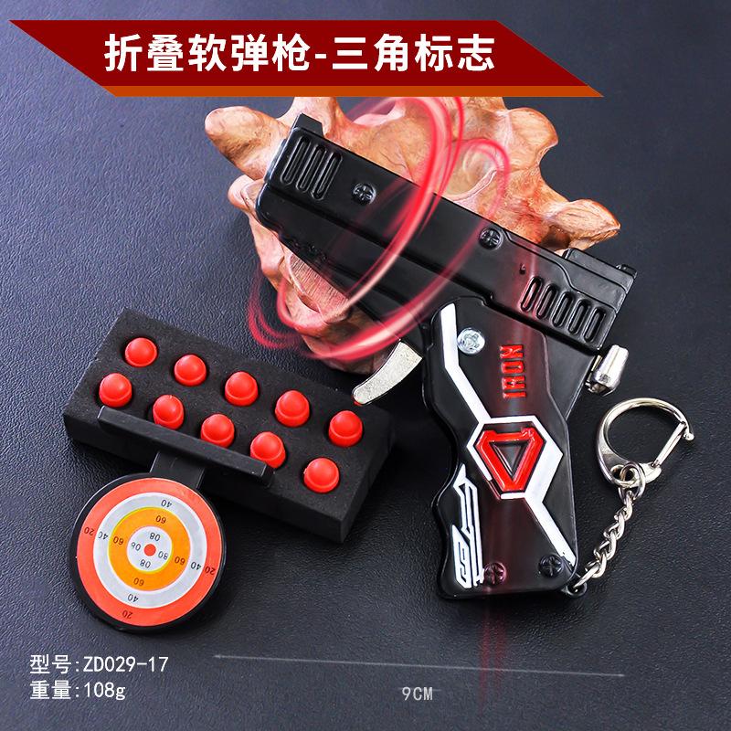ZD029-17-9厘米折叠软弹枪-三角标志.jpg