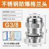 Conector de Acero Inoxidable 304 Cabeza Antiexplosión Sello de Cable Metálico Prensaestopas de Bloqueo M20 Prensaestopas