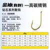 Anzuelo de pesca a granel competitivo anzuelo con funda Ishini Jinhaixi anzuelo de pesca con púas con funda dorada productos genuinos arroyo anzuelo para carpa cruciana venta al por mayor
