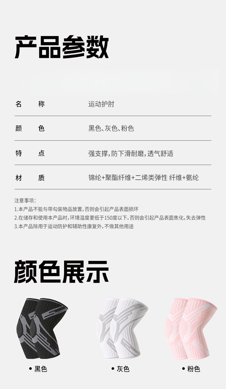 护肘详情_09.jpg