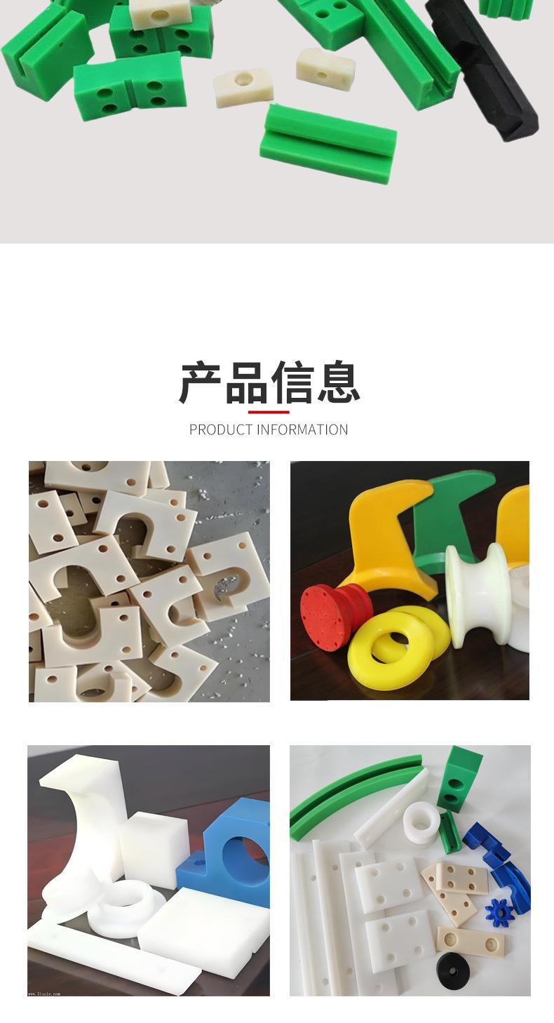 聚乙烯加工件详情页_04
