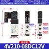Válvula Solenoide Airtac 4V110-06 210-08 310-10 410-15 Válvula Solenoide Neumática de Dos Posiciones y Cinco Vías