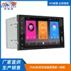 Compatible con Toyota Corolla, reproductor USB frontal para coche, sistema de navegación Android, modelo 7043.