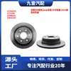 Adecuado para GM General Motors/Jeep Grand Cherokee/Modelo 2014 Disco de Freno Trasero 15792634 1771149
