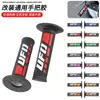 Nuevo Manillar de Tres Colores Pegamento Motocicleta Modificado Cubierta Universal para Agarre Manillar Ufo Cubierta de Manillar para Motocicleta Todoterreno
