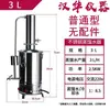 Máquina Destiladora de Água Destilada Destilador Aço Inoxidável Aquecimento Elétrico Máquina de Água Destilada Laboratório Corte de Água Tipo Autocontrole Anti-Queima a Seco