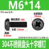 Tornillos de Cabeza Redonda Cruzada de Acero Inoxidable 304 Estándar de Guangdong Tornillos de Cabeza Plana Galvanizados en Negro M2M3M4M5M6M8
