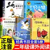 Lista de lectura de invierno para segundo grado: el Pingüino Cuidador, los Tres Cerditos, las Hormigas en el Libro, Sin Cerebro y Desafortunado