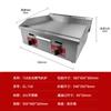 Plancha de Gas de Escritorio para Uso Comercial, Adecuada para Hacer Hotcakes a la Parrilla Manual, Plancha de Gas para Comida Callejera, Barbacoa, Fideos Fríos, Bistec Frito, Calamar y Crepera