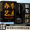 Libros de la Economía Plateada Desbloquean el Potencial del Mercado de la Población Envejecida y Construyen una Industria de Servicios Financieros Amigable con los Ancianos de Cadena Completa