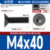 Tornillos Antirrobo de Acero Inoxidable 304 Cabeza Avellanada Cabeza Plana Flor de Ciruelo Alta Resistencia Máquina M2M3M4M5-M8
