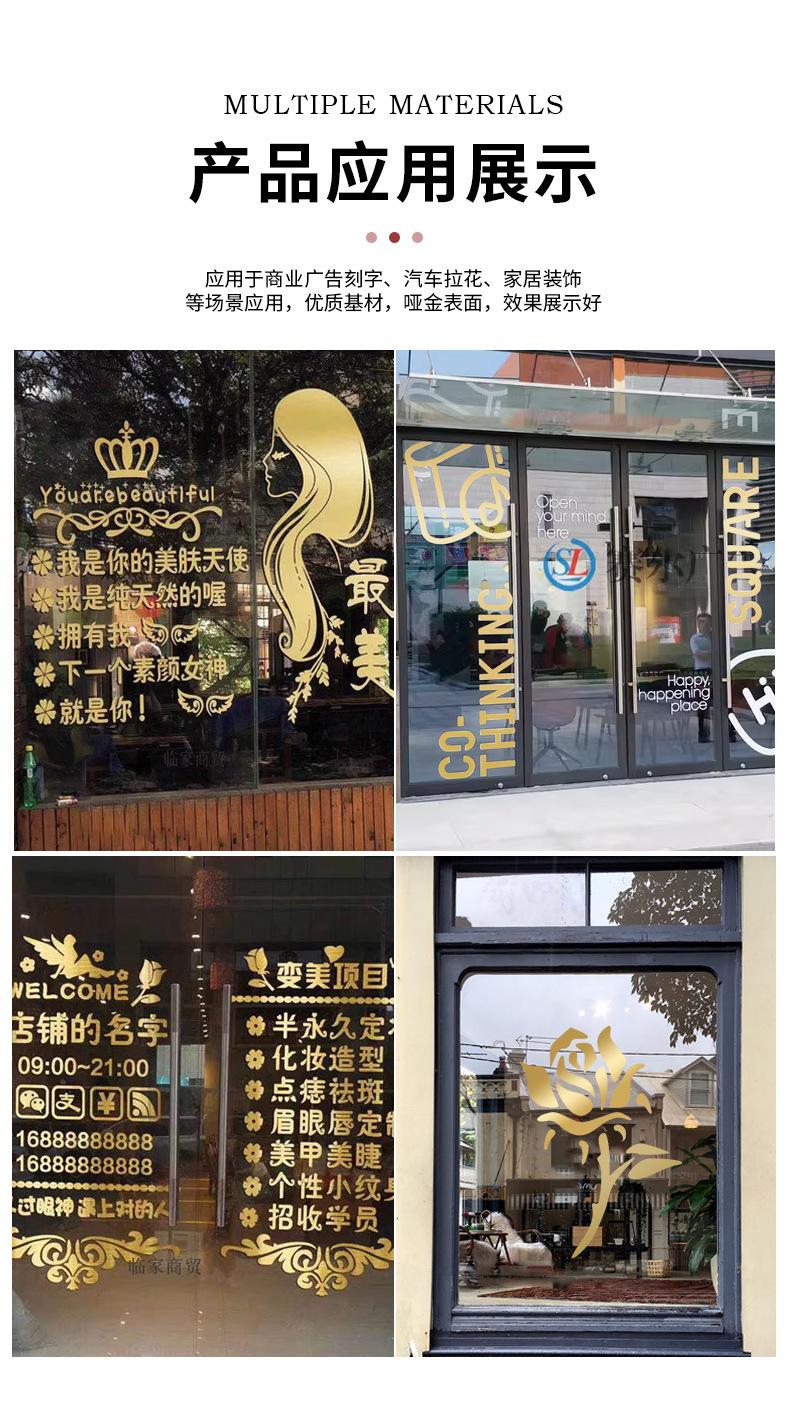 哑金刻字贴详情页_04