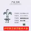 Accesorios de hierro forjado Espiga de pared para pistola Valla barandilla de puerta Barandilla de seguridad Cerca punta de lanza punta de lanza Valla tubo cuadrado punta de lanza de aluminio