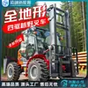 Empilhadeira Off-Road, Tração nas Quatro Rodas, 3 Toneladas, 5 Toneladas, Combustão Interna, Empilhadeira Diesel Multifuncional, Veículo Hidráulico Integrado para Carga e Descarga ao Ar Livre