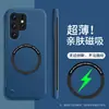 Funda para Teléfono Móvil Adecuada para Samsung S26Ultra A57 Sin Bordes Succión Magnética A37 Tacto de Piel Disipación de Calor S25Edge Funda Protectora