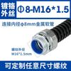 Conector de manguera de metal recubierto de plástico Jingsheng DPJ GB, conector de caja de extremo de diente externo con rosca externa hexagonal cromada