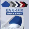 Parche de Reparación de Desgaste para Zapatos Deportivos, Parche para Zapatos para Reparar Agujeros en el Forro, Parche para Zapatos para Reparar Agujeros, Parche para Talón, Parche Antideslizante