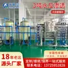 Fabricante de Equipamentos de Água Pura por Osmose Reversa, Sistemas Comerciais de Tratamento de Purificação de Água por Osmose Reversa Química, Estação de Água Suavizada de Grande Vazão