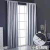 Protector Solar y Aislamiento Térmico Tela Oxford Engrosada Sombreado Completo Cortina de Sombreado Acabada Luz Solar Sala de Estar Dormitorio Balcón Protección UV