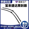 Bora Jetta Wiper Blades para Lavida Sagitar Magotan POLO Golf Touran Tiguan Passat Wiper Blades