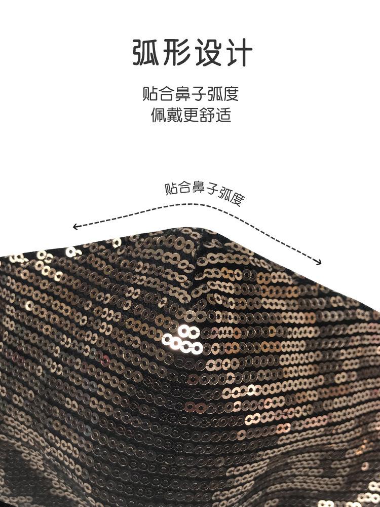 亮片口罩_07.jpg