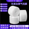 Rollo de Película de Burbujas para Empaque, Empaque de Papel Espuma con Entrega Express, Burbuja Grande de Espuma, Cojín de Burbujas, Relleno a Prueba de Golpes, Venta al por Mayor de Película de Burbujas