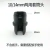 Llave de vaso para techo cabeza de llave inglesa de boca abierta en tornillo tubo hueco múltiples modelos no universal para viga de techo 14mm