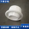 Sistema de Aire Fresco Interior Boquilla de Aspersión Forma de Bola ABS Tipo de Impacto Directo Rejilla de Ventilación Esférica ABS