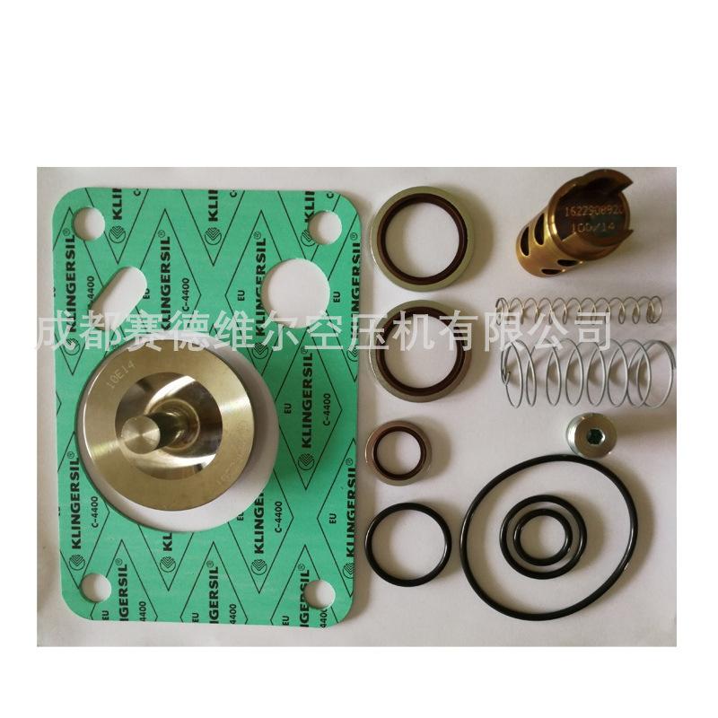 阿特拉斯空压机单向阀+断油阀保养包2901108401 (1