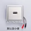 Sensor de mictório, válvula de descarga de mictório, painel sensor de vaso sanitário, válvula solenoide sensor, transformador 6V, caixa de bateria