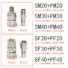 Conector rápido tipo C tubería de aire conector de 8 mm conector neumático bomba de aire tubería de PU tubería de compresor de aire conexión rápida macho y hembra tapón rápido