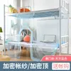 Mosquitero para dormitorio universitario, literas superior e inferior, encriptado, cama individual, antimosquitos, uso doméstico, sin instalación requerida, venta al por mayor
