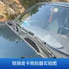 Adequado para Palio Pick-up Zhengzhou Dongfeng Ruiqi Palhetas Limpador de Para-brisa Sem Haste Originais, 10 Modelos Ruiqi de 2006-2014-2017, 07 Palhetas Limpador de Para-brisa