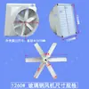 Accesorios para ventilador de presión negativa de PRFV aspas del ventilador conjunto de aspas del ventilador tipo 1460 ventilador ventilador industrial de extracción disco de aluminio placa de presión