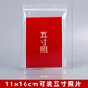 Bolsas de Embalaje para Fotos de Identificación de 1.0 pulgada y 2 pulgadas, Bolsas Selladas de Almacenamiento Impermeables y a Prueba de Humedad, Bolsas Pequeñas Transparentes de Plástico Autoadhesivas