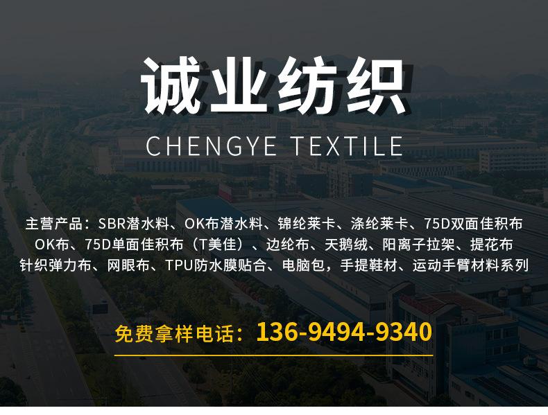 兴业布料详情页_04