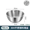 Recipiente de acero inoxidable de grado alimenticio para lavar verduras y amasar masa, engrosado para batir huevos, adecuado para cocinas caseras, mezclar ensaladas y servir. Lavabo y tazón de borde recto