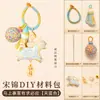 Yun You Qiu Bi Ying Song Brocado Hecho a Mano Kit de Materiales DIY Estilo Chino Nuevo Colgante para Teléfono Móvil Bola de la Suerte Colgante de Borla de Caballo