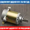 Motor de Partida para Moto Scooter Yuncai Qs100T Ruicai Licaiqi Qs125T-2A-4B Motor de Partida