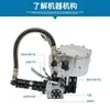 KZ32/19 Empacadora Neumática Integrada para Fleje de Acero Máquina Atadora Pesada de Fleje de Hierro Máquina Empacadora Automática con Hebilla