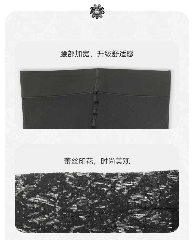 蕾丝花纹丝袜详情_08